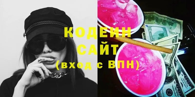 Кодеиновый сироп Lean Purple Drank  ссылка на мегу ONION  Армянск 