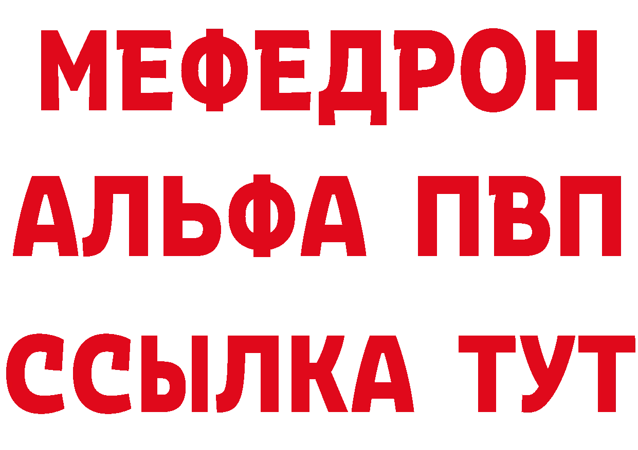 МЕТАМФЕТАМИН кристалл как войти сайты даркнета blacksprut Армянск