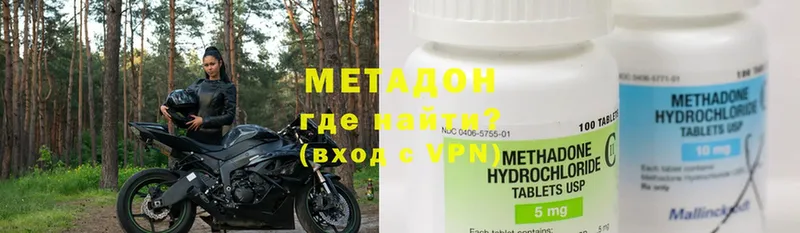 купить наркотик  Армянск  МЕТАДОН methadone 